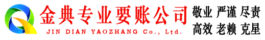 兴城催收公司